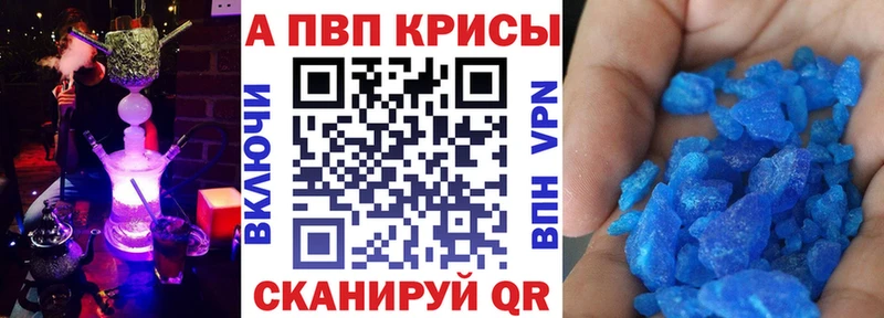 Купить  Павлово  Alpha-PVP кристаллы 