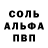КЕТАМИН VHQ bokser1801