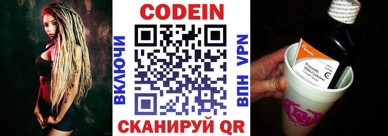 Кодеин напиток Lean (лин)  Купить закладки  Павлово 