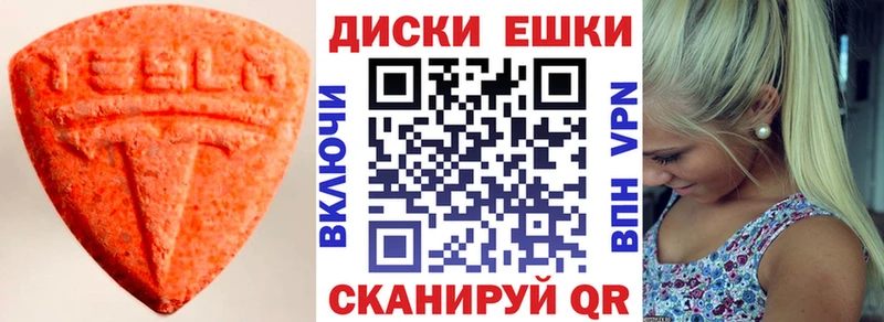Экстази 280мг  Купить  Павлово 