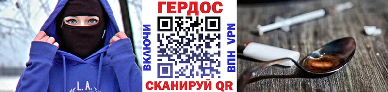 ГЕРОИН белый  Купить  Павлово 